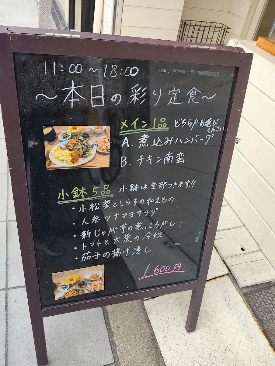 Cafe Ailes メニュー写真 7